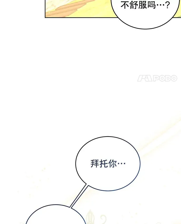 55.猫和老鼠 第100页