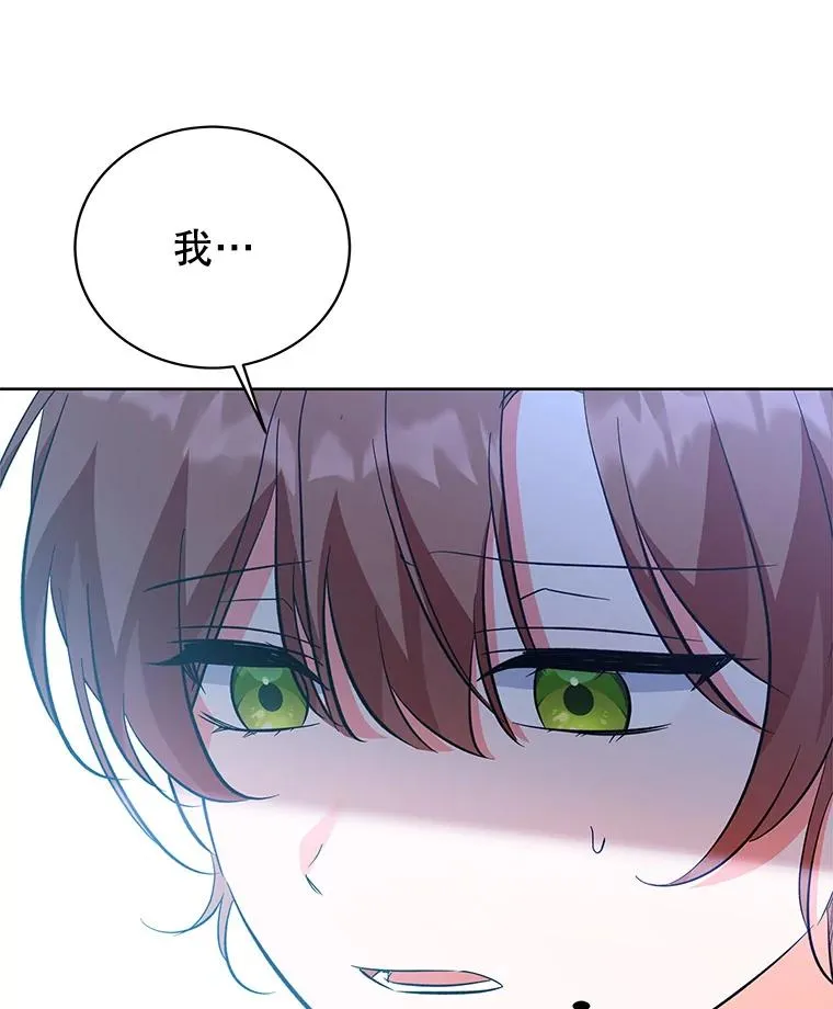 55.猫和老鼠 第104页