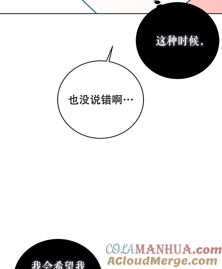 55.猫和老鼠 第105页