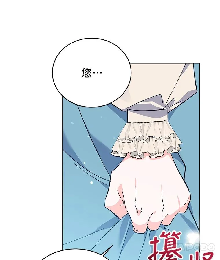 56.谈判 第8页