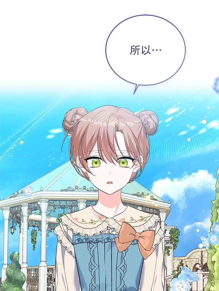 56.谈判 第11页