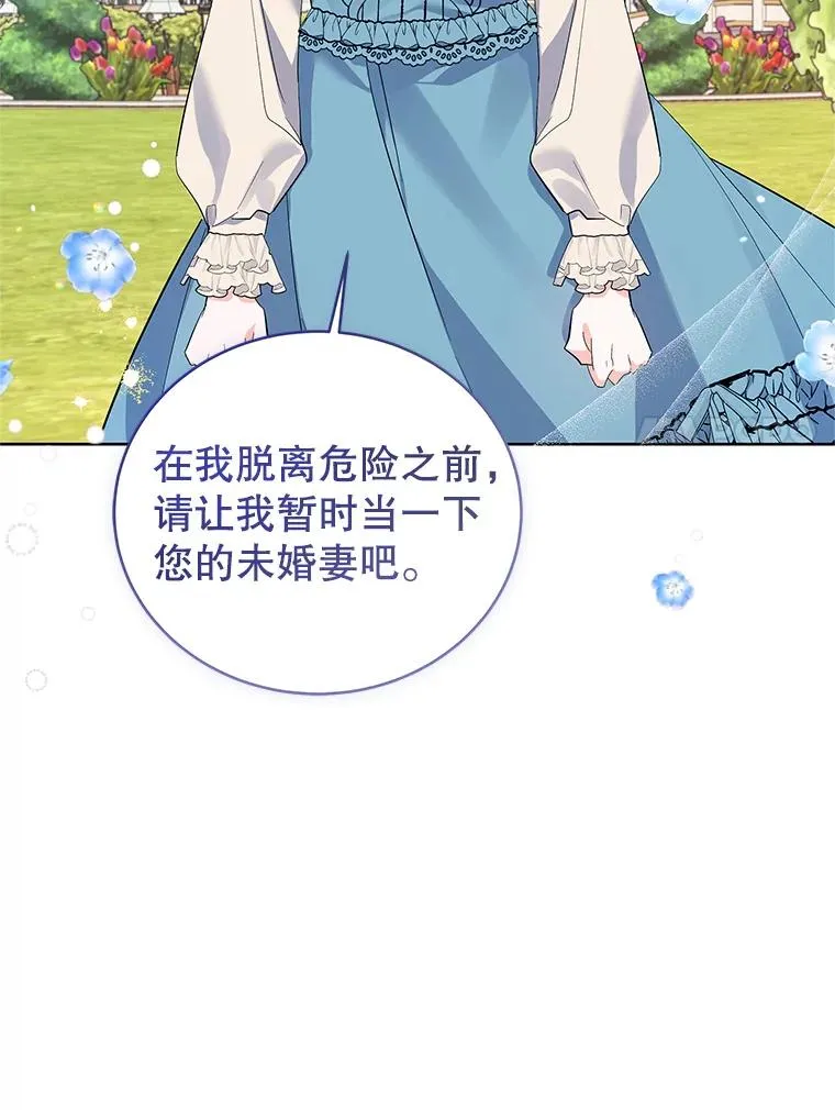 56.谈判 第12页