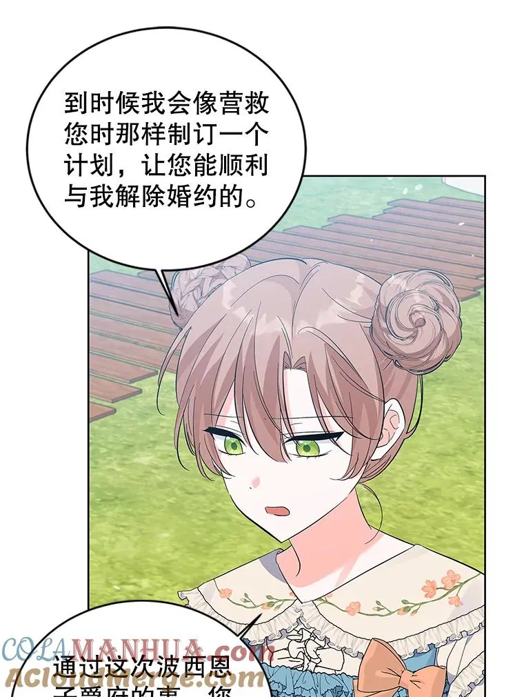 56.谈判 第13页