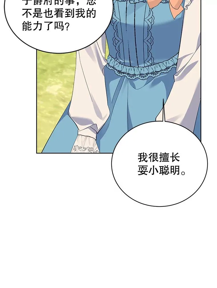 56.谈判 第14页