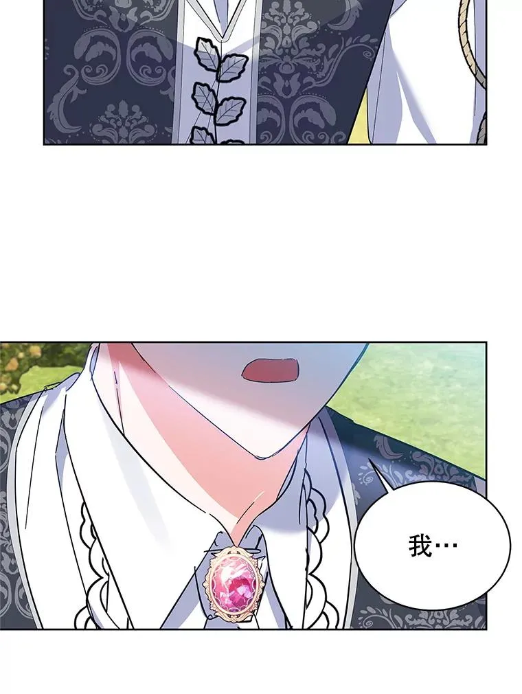56.谈判 第16页