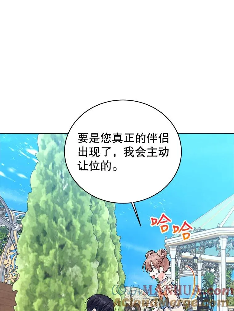 56.谈判 第17页