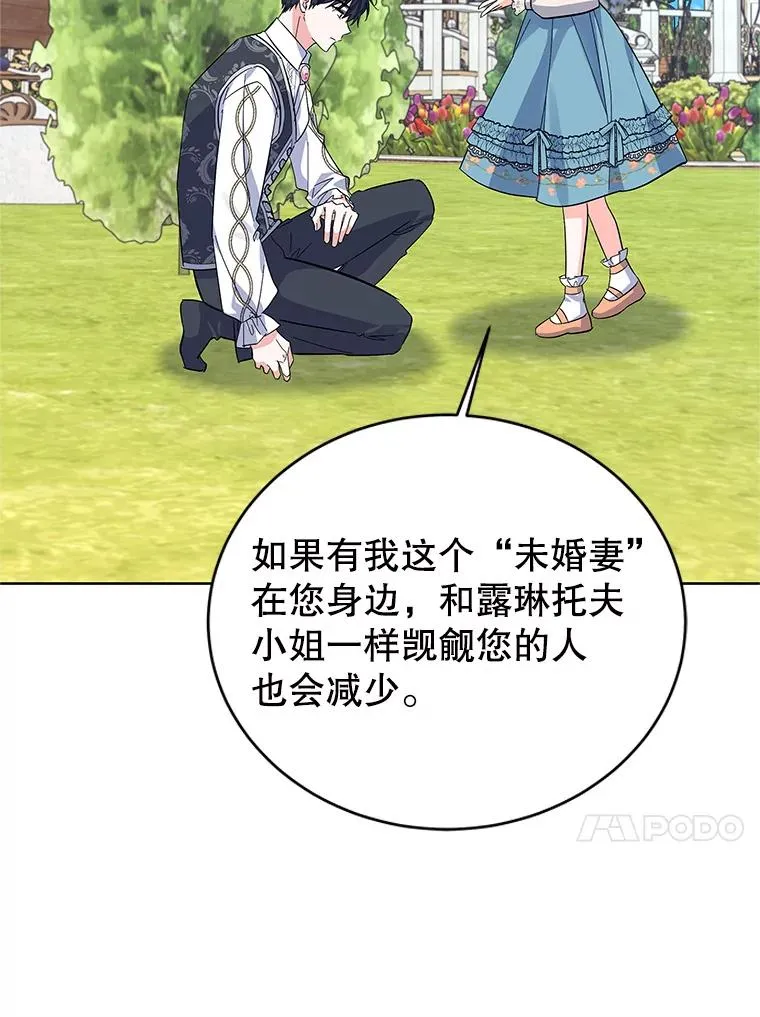 56.谈判 第18页