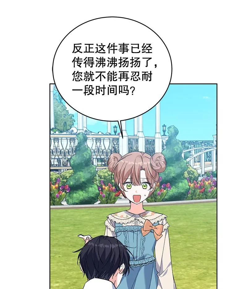 56.谈判 第19页