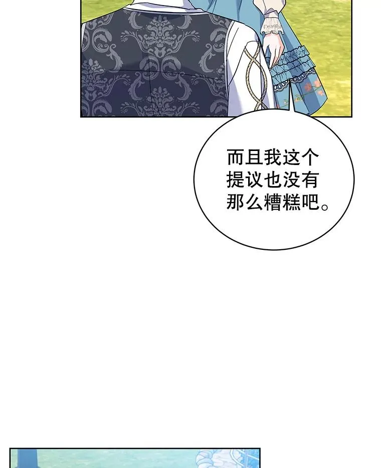 56.谈判 第20页