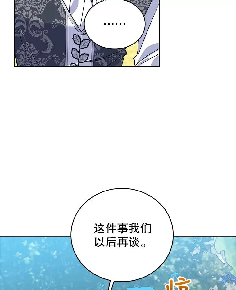 56.谈判 第24页