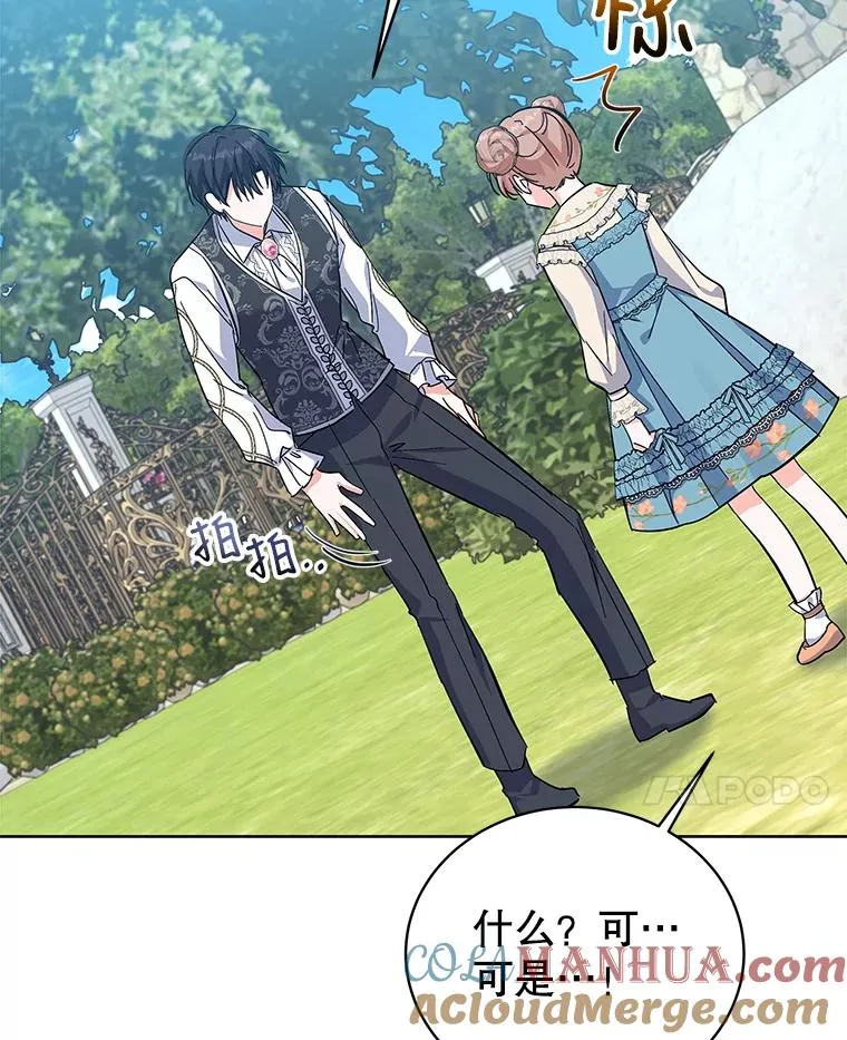 56.谈判 第25页