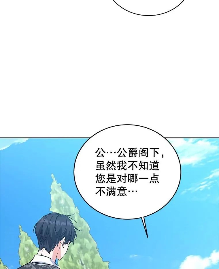 56.谈判 第26页