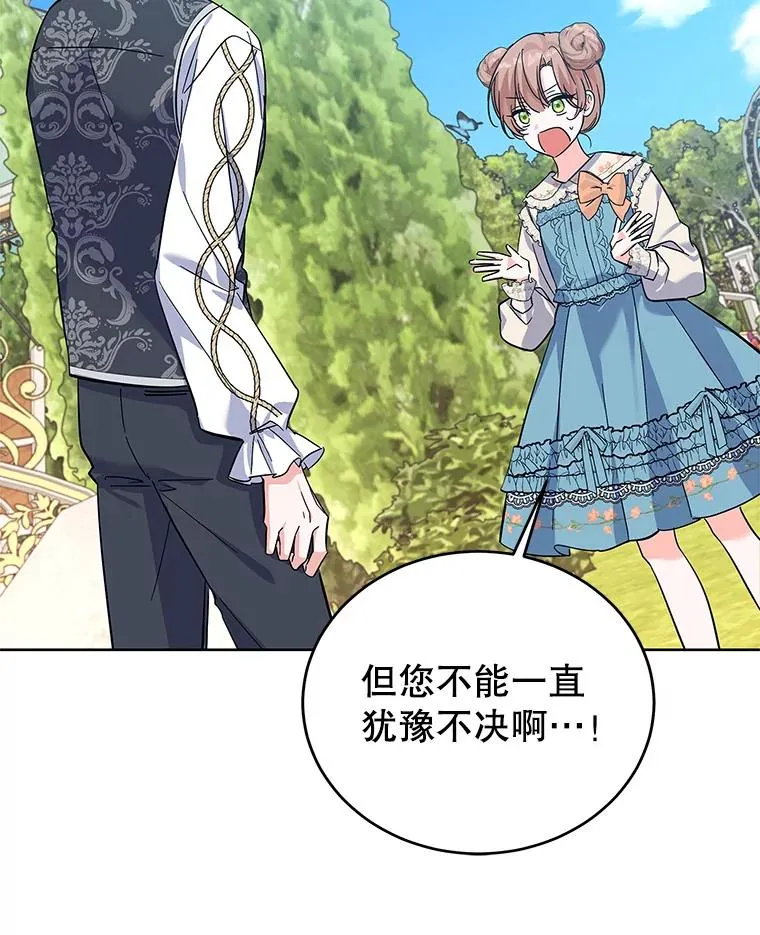56.谈判 第27页