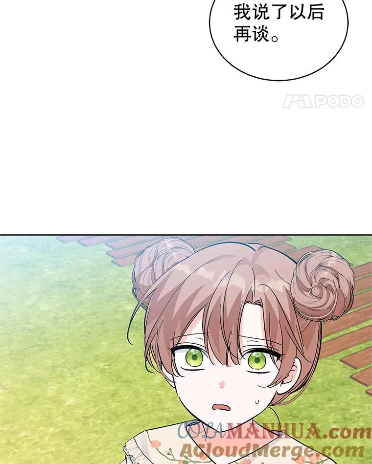 56.谈判 第29页