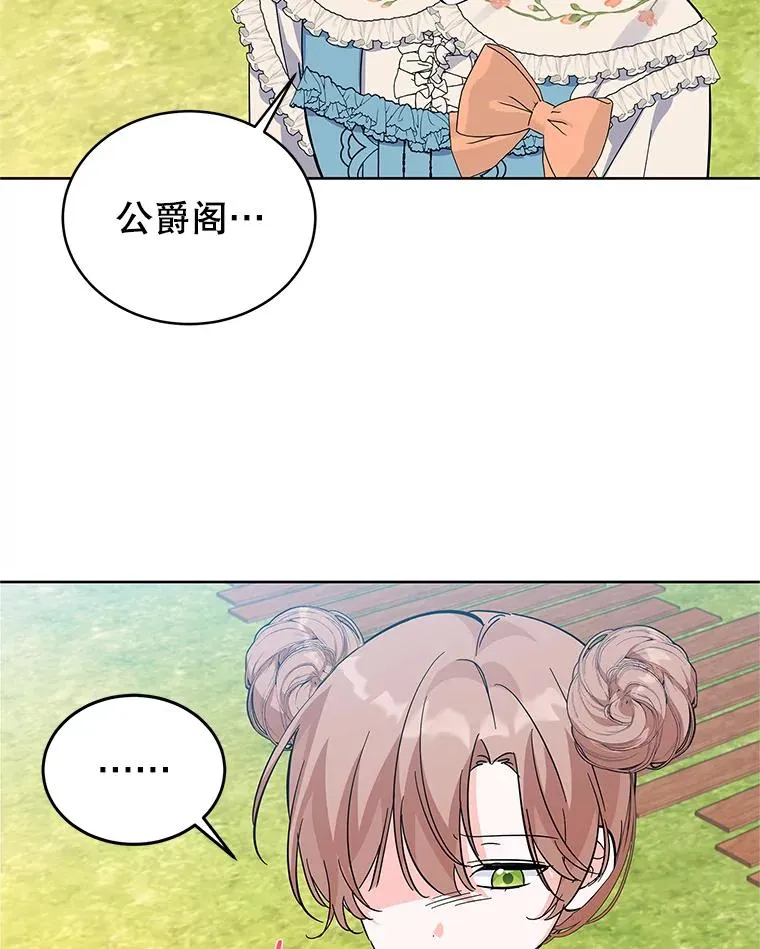 56.谈判 第30页