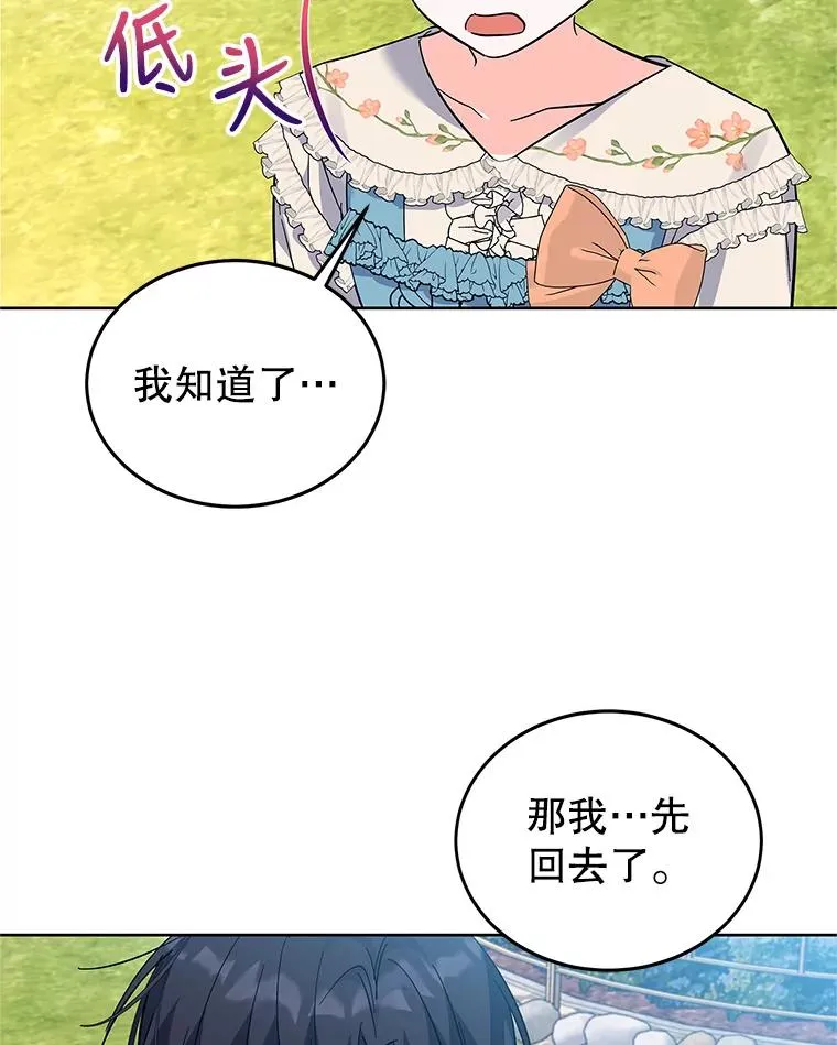 56.谈判 第31页