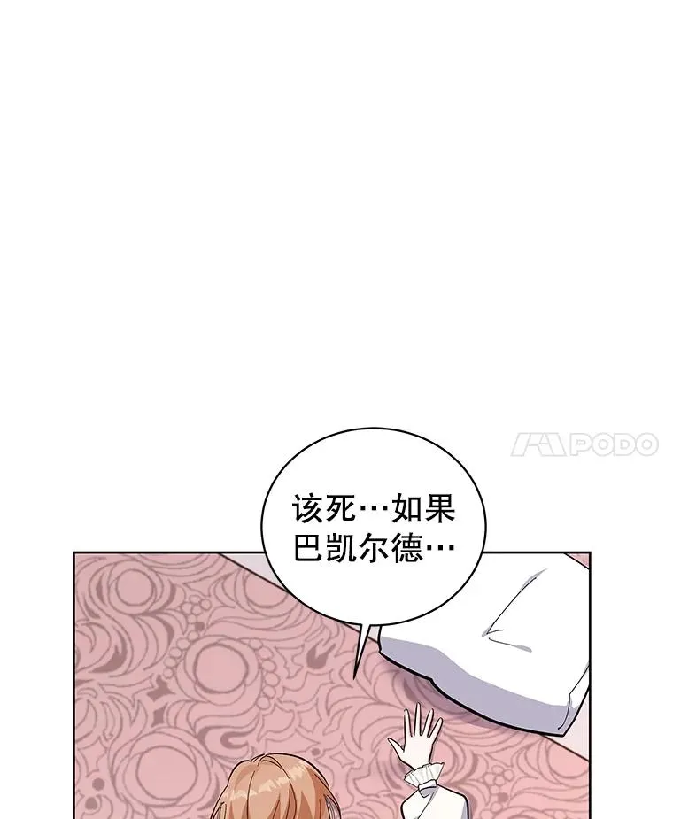 56.谈判 第39页