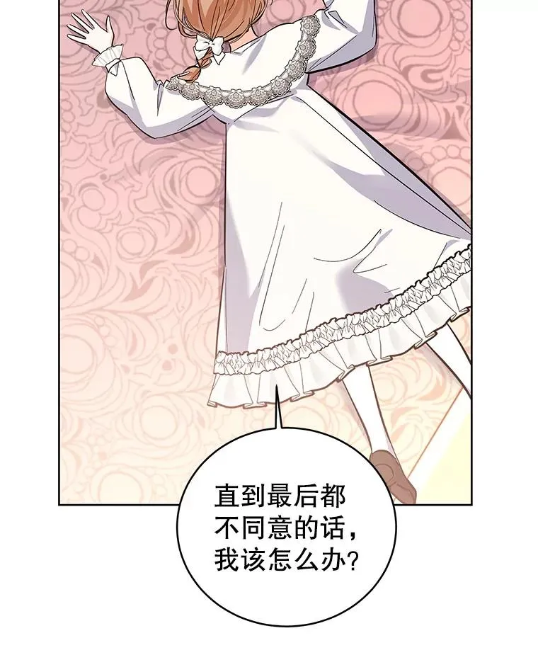 56.谈判 第40页