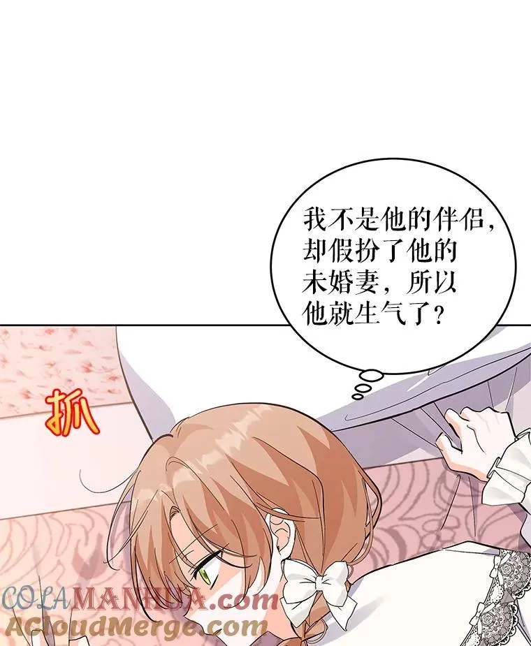 56.谈判 第41页