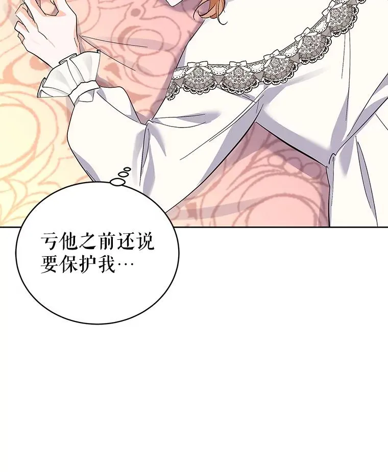 56.谈判 第42页