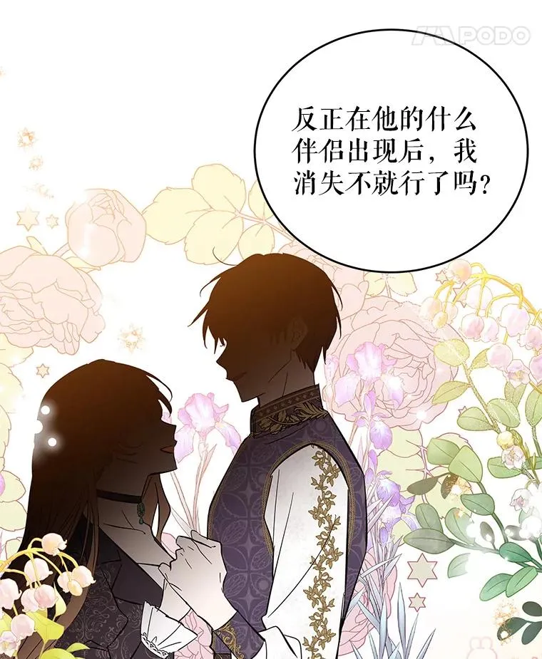 56.谈判 第43页