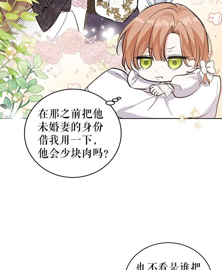 56.谈判 第44页