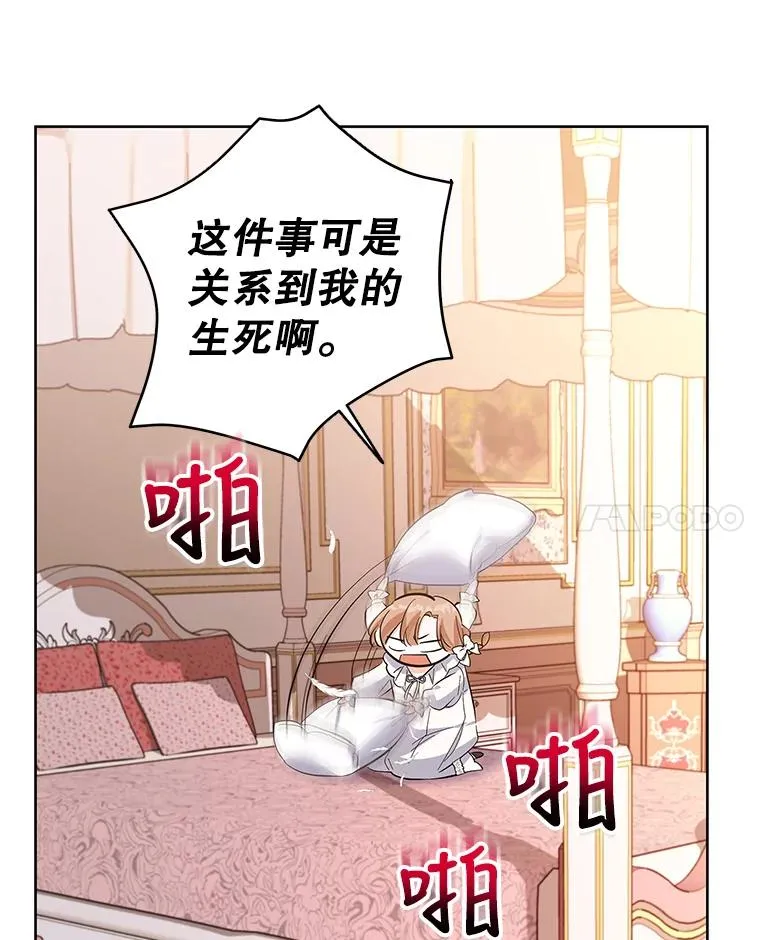 56.谈判 第46页