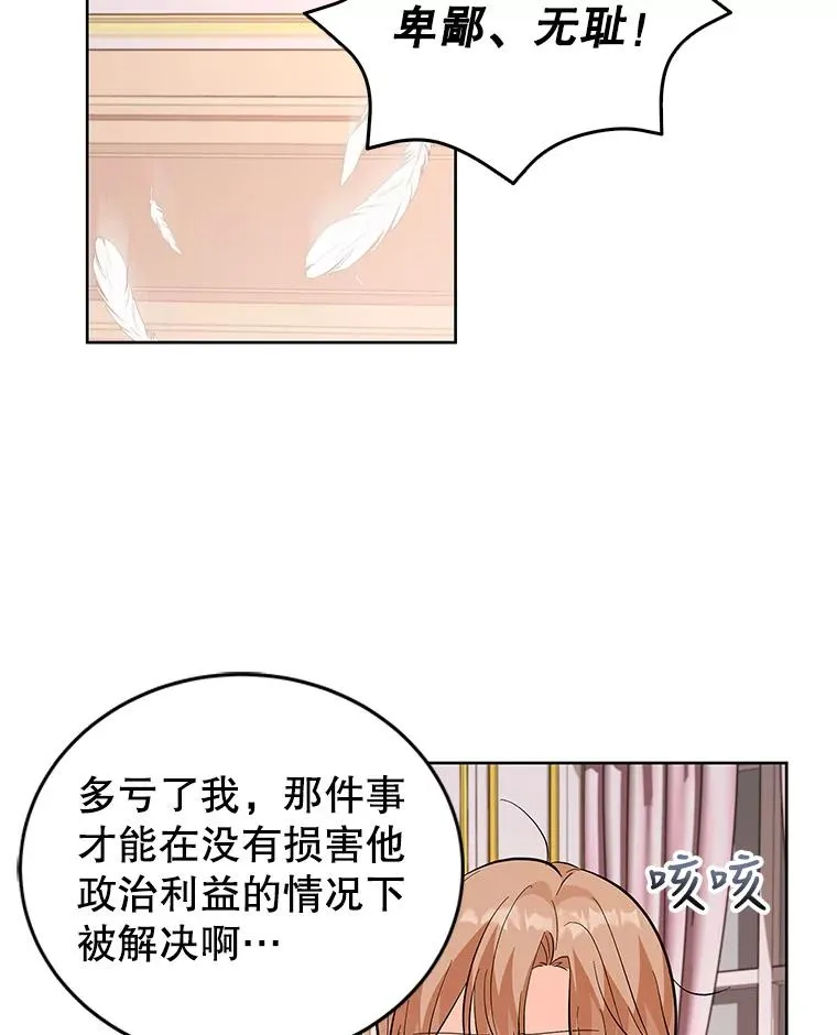 56.谈判 第48页
