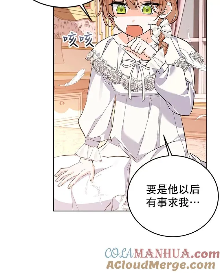 56.谈判 第49页