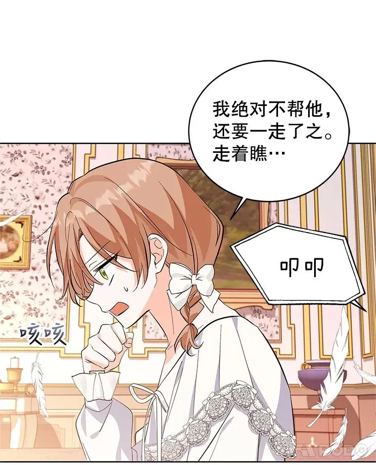 56.谈判 第50页