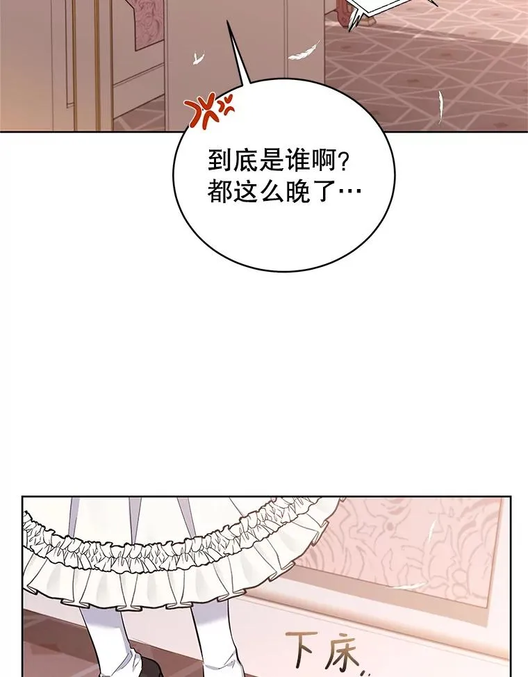 56.谈判 第55页