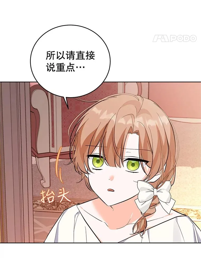 56.谈判 第60页