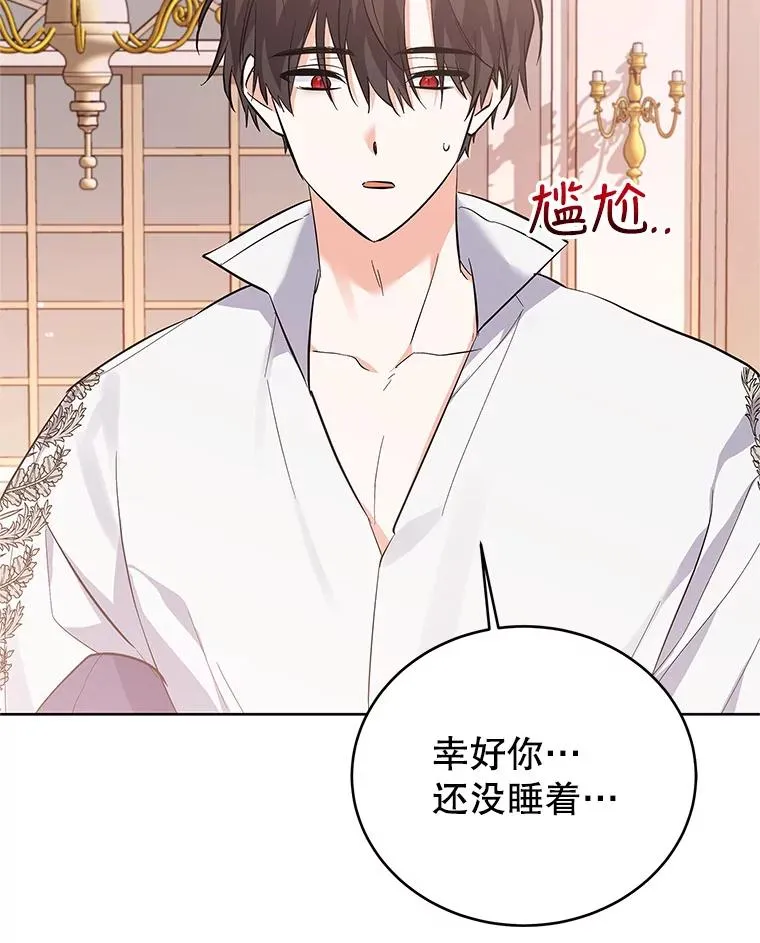 56.谈判 第64页