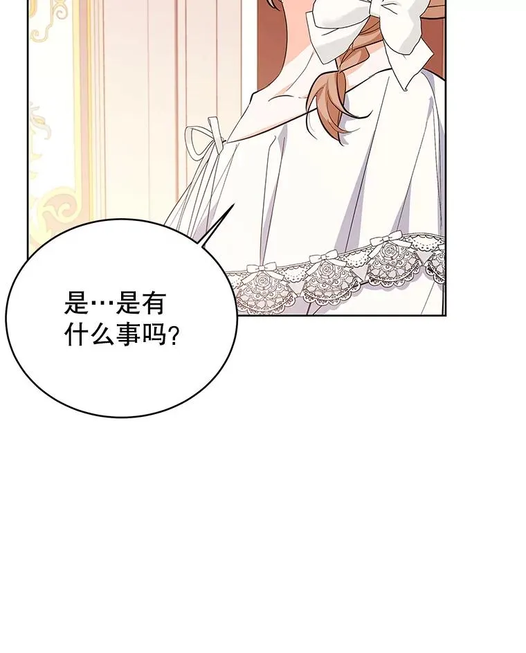 56.谈判 第66页