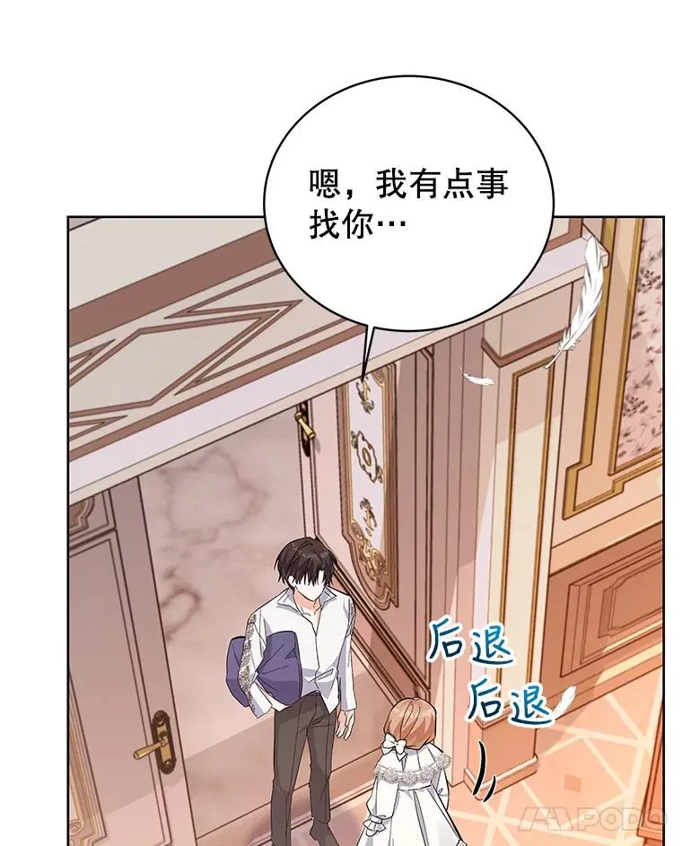 56.谈判 第67页