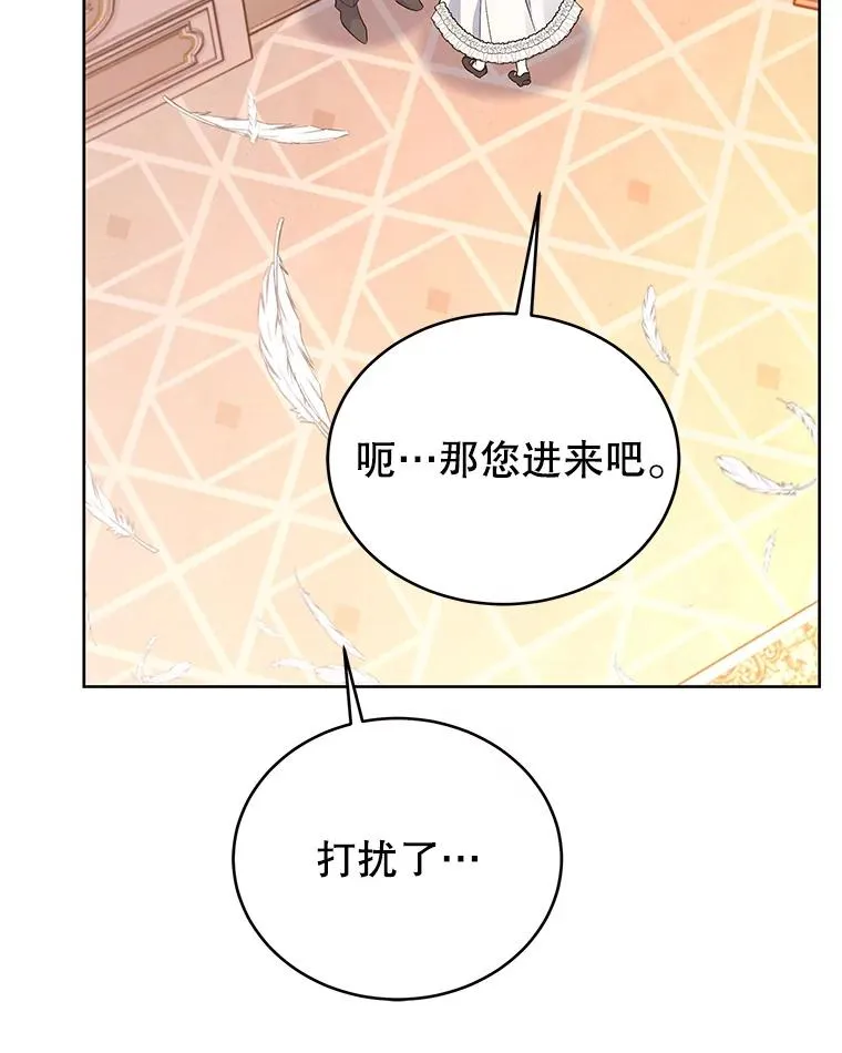 56.谈判 第68页