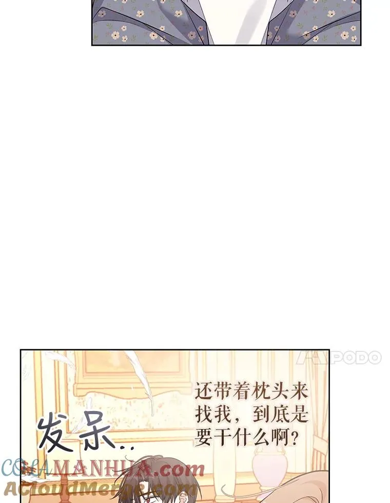 56.谈判 第73页