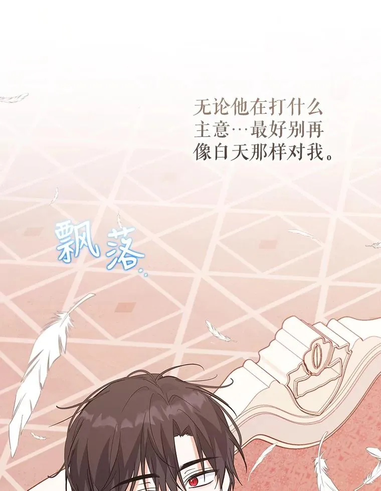 56.谈判 第75页