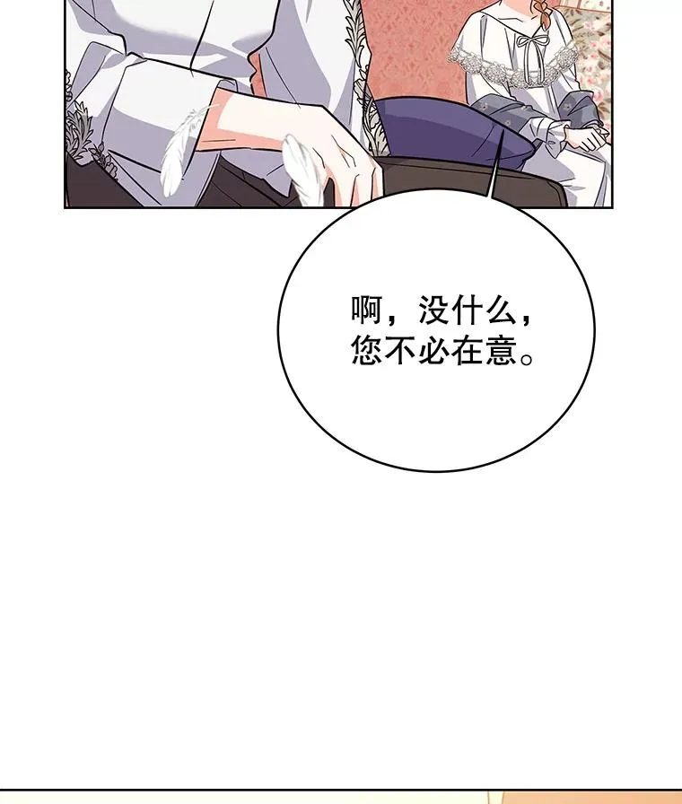 56.谈判 第78页