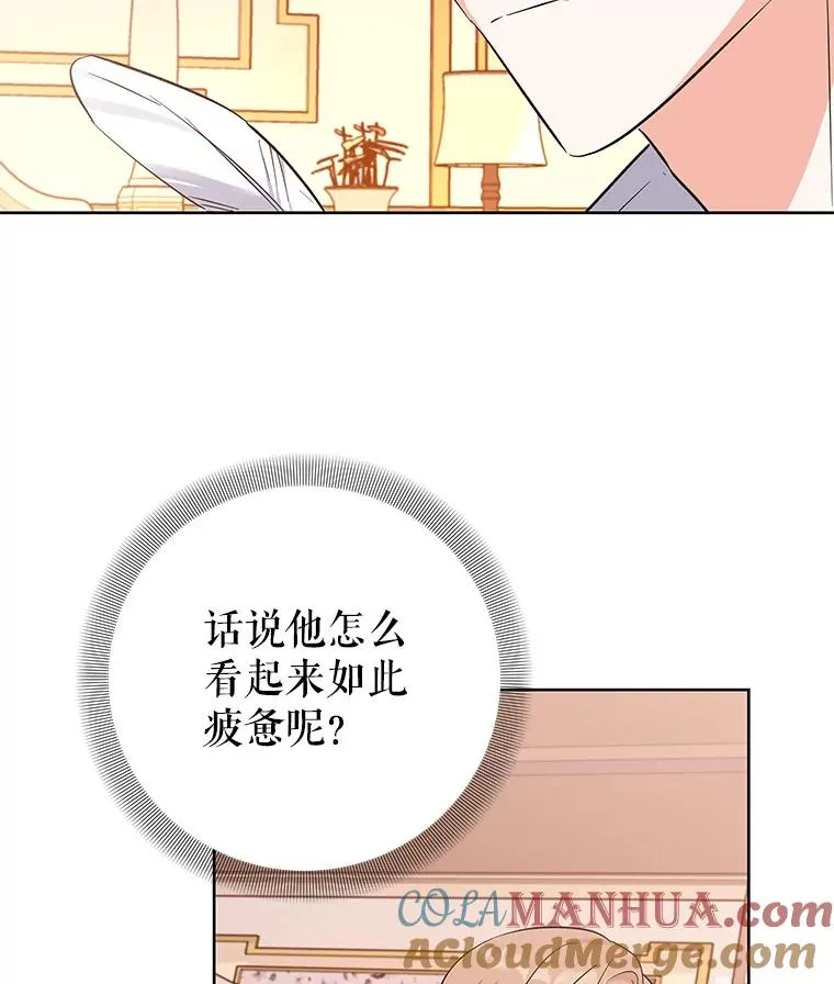56.谈判 第81页