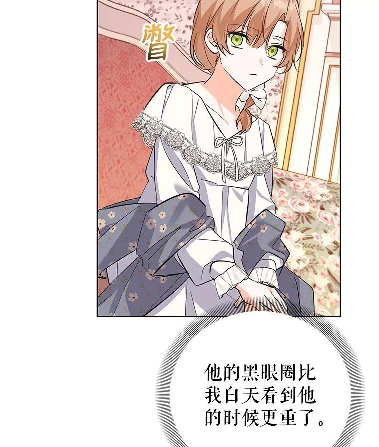 56.谈判 第82页