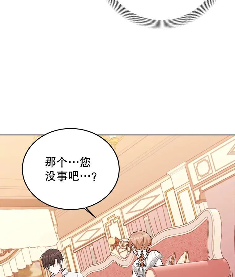 56.谈判 第83页