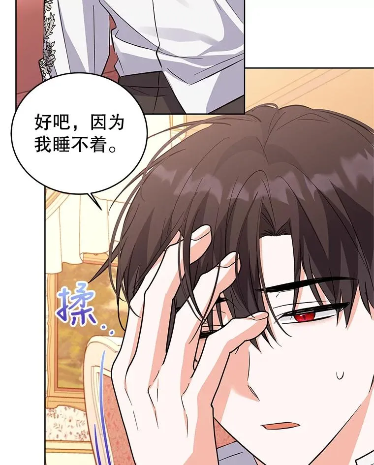 56.谈判 第86页