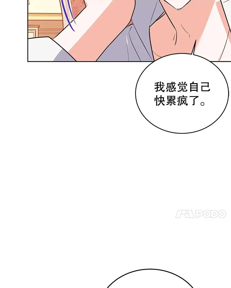 56.谈判 第87页