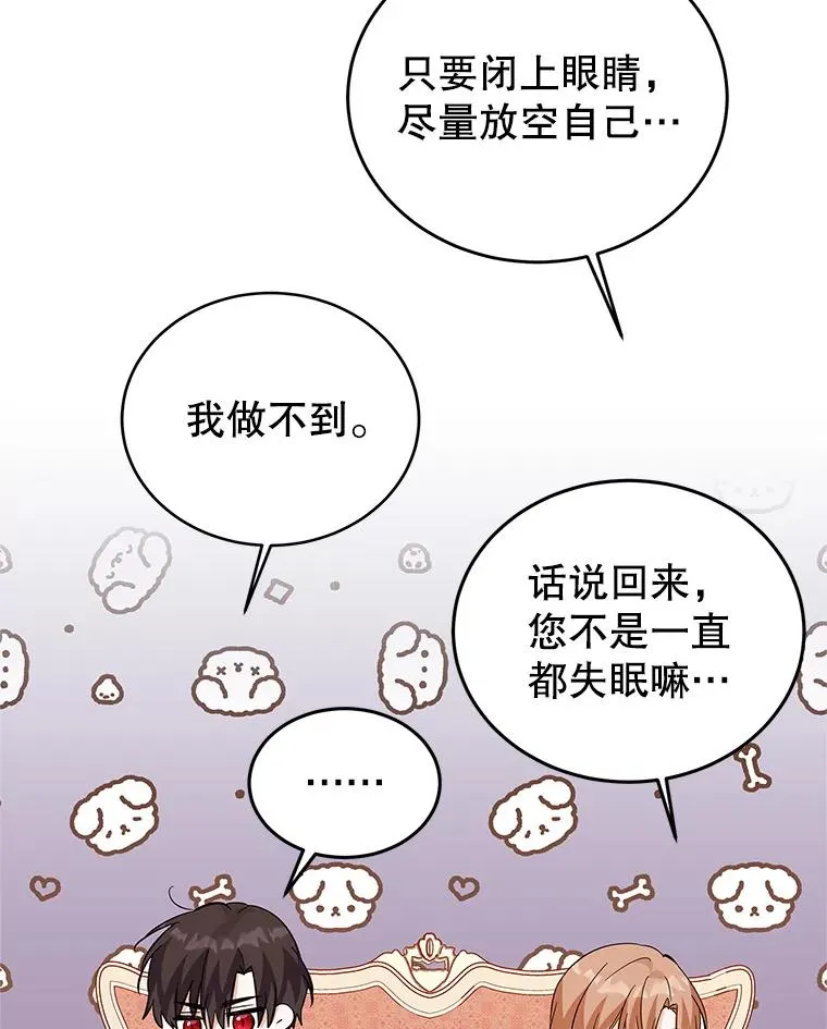 56.谈判 第88页