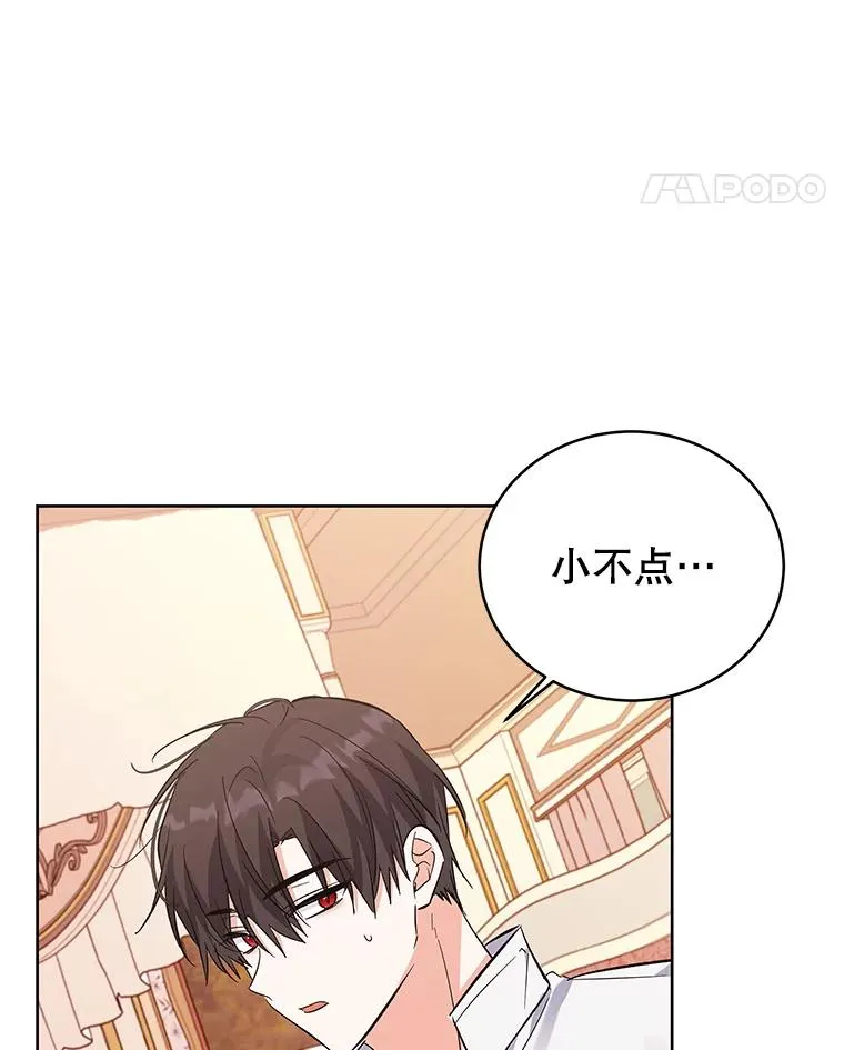 56.谈判 第91页
