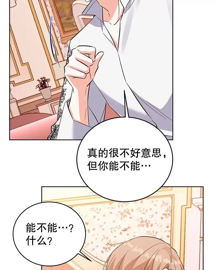 56.谈判 第92页