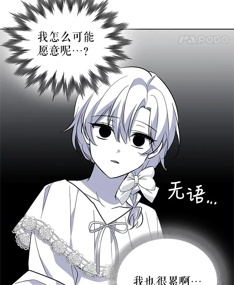 56.谈判 第98页