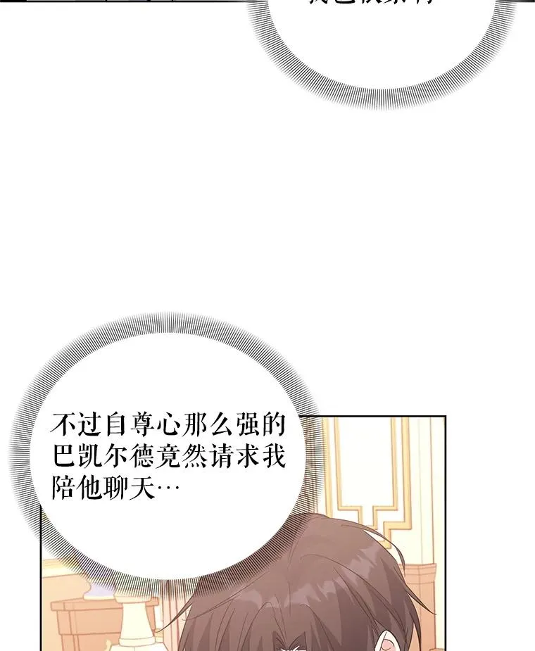 56.谈判 第99页