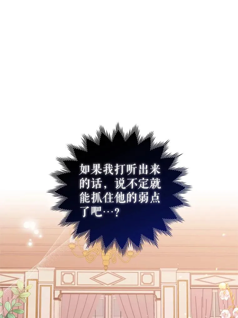 56.谈判 第104页